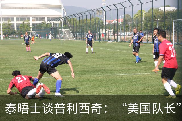 泰晤士谈普利西奇：“美国队长”需扛起重任 童年经历让他能抗压