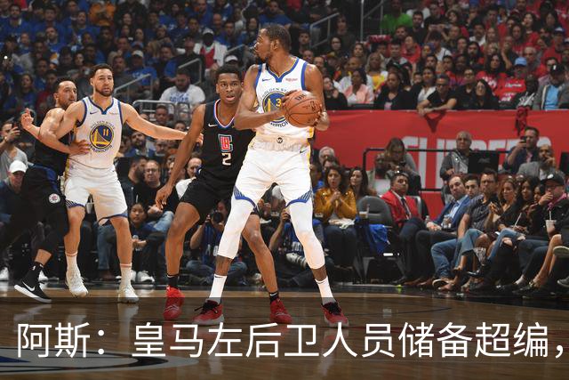 阿斯：皇马左后卫人员储备超编，计划将加西亚和门迪放入市场