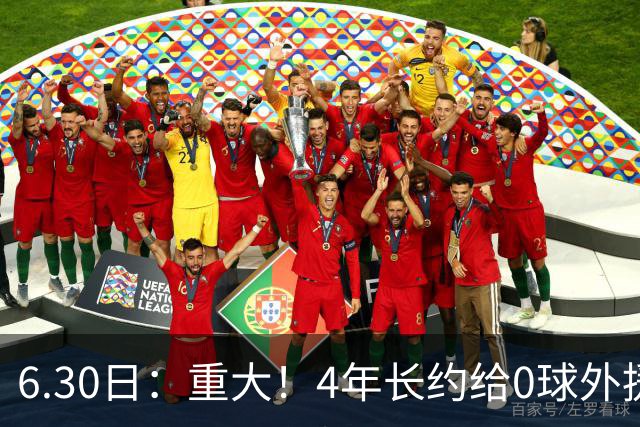6.30日：重大！4年长约给0球外援，却不愿续约国脚林良铭？国安自负盈亏战略遭质疑